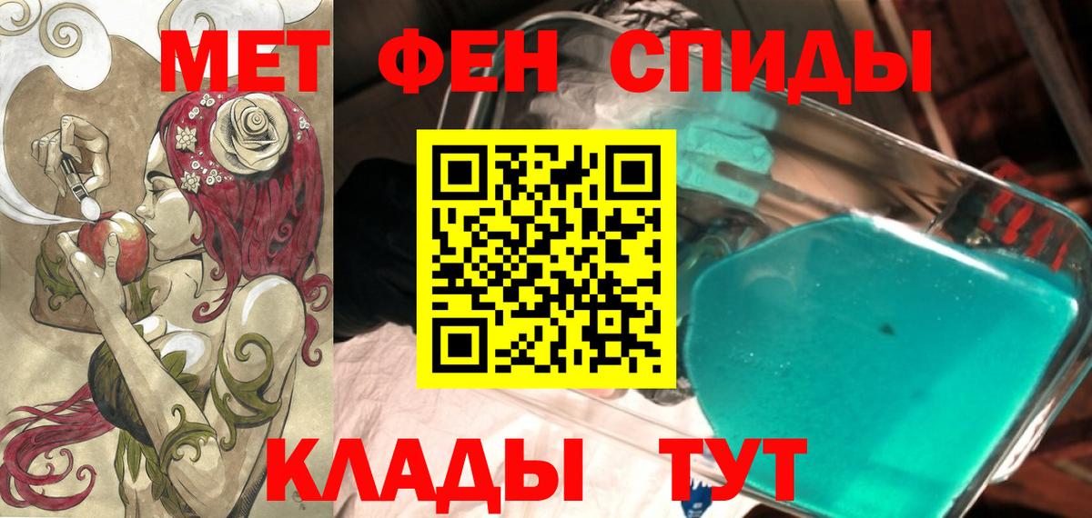 АМФЕТАМИН 97% Пенза