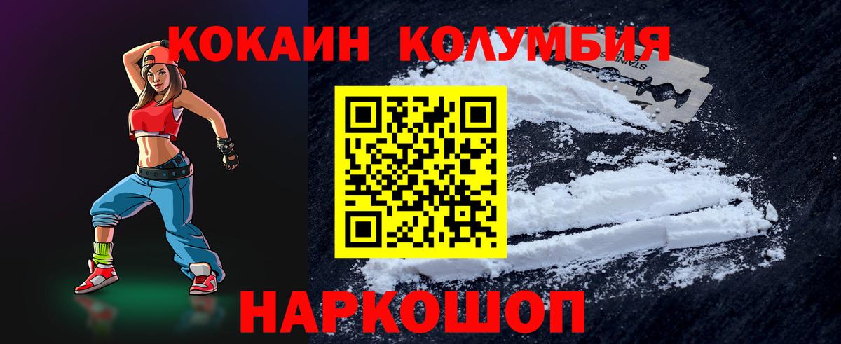 КОКАИН Fish Scale Пенза