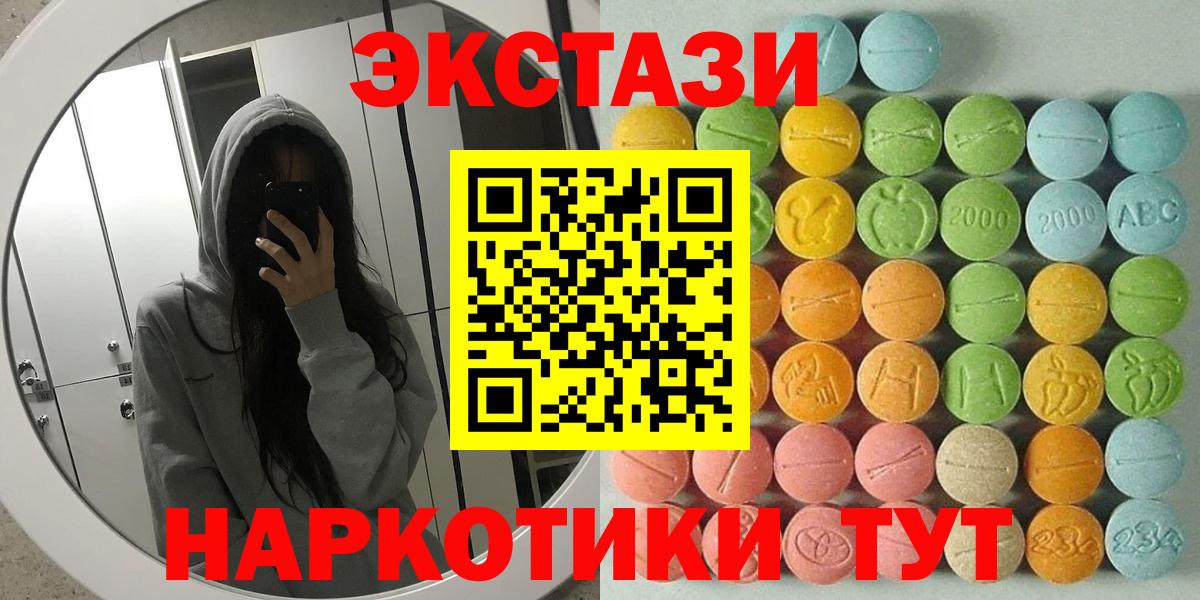 ЭКСТАЗИ 99%  как найти   Пенза  Вход с VPN 