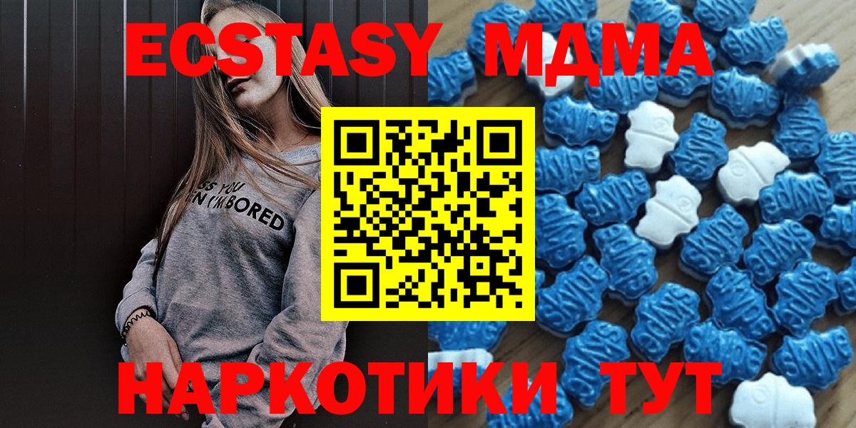 Ecstasy таблы Пенза