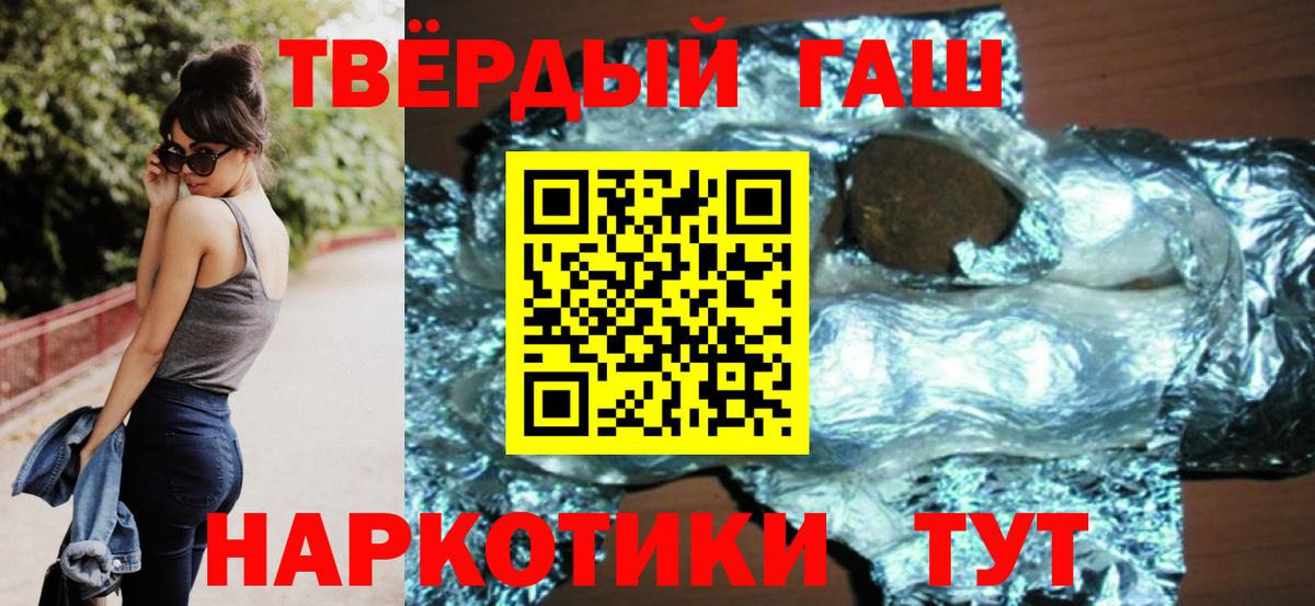 ГАШИШ  Вход с VPN  Пенза  ГАШ Изолятор 