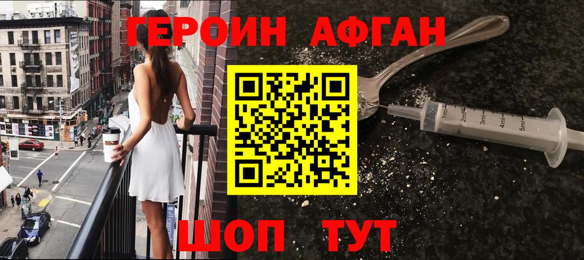 Пенза  ГЕРОИН VHQ  Вход с VPN 