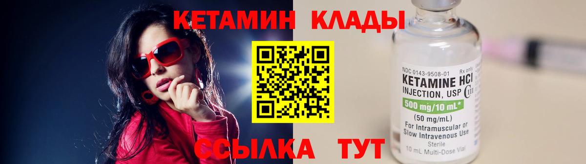 Пенза  КЕТАМИН ketamine  Вход с VPN 