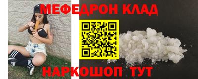 MESCALINE Шелехов
