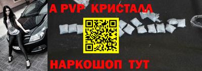 альфа пвп Шахты