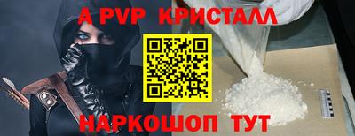 альфа пвп Шахты
