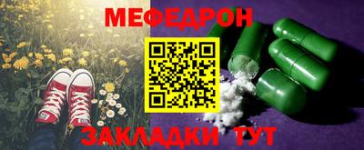 MESCALINE Шелехов