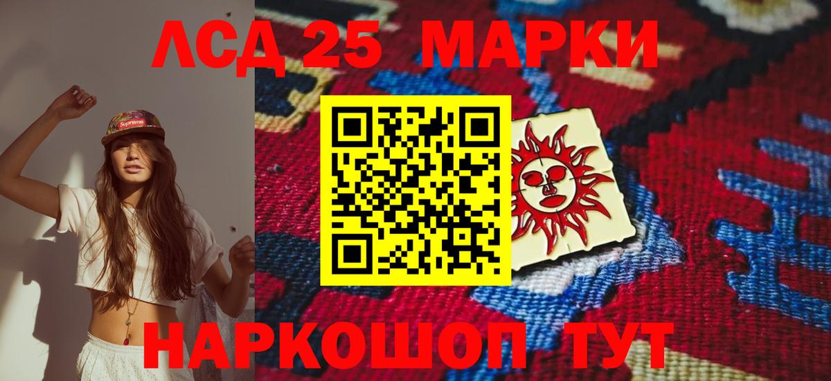 Лсд 25 экстази ecstasy  Вход с VPN  ЛСД экстази кислота  Пенза 