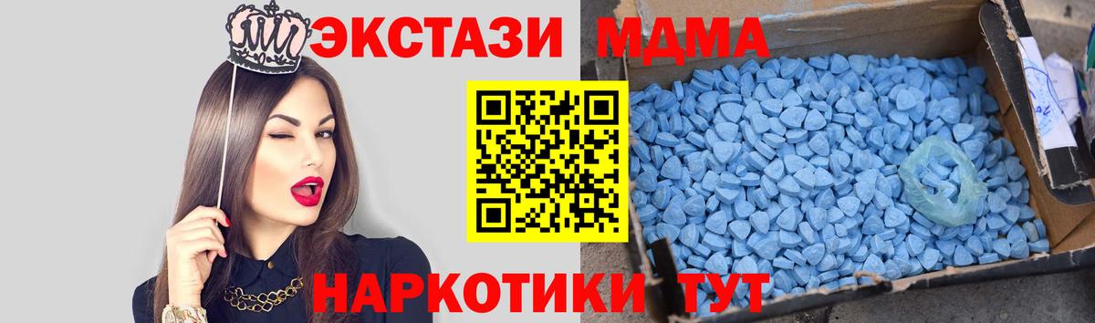 МДМА молли Пенза