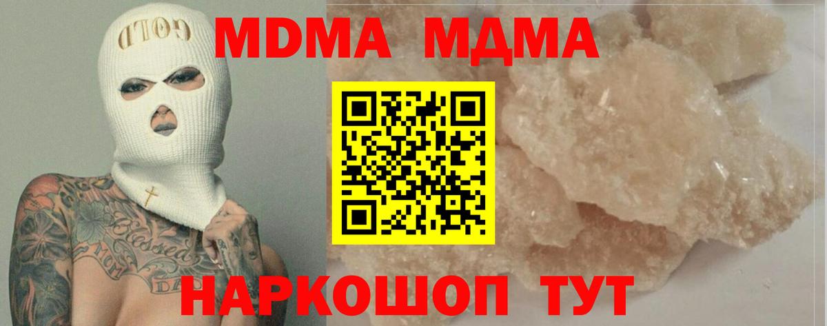 Пенза  МДМА  Вход с VPN  MDMA crystal  MDMA Molly 