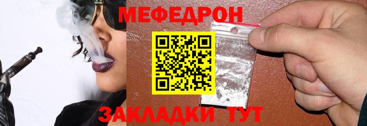 МЯУ-МЯУ кристаллы    tor  Пенза  Меф mephedrone  Вход с VPN  МЯУ-МЯУ  Мефедрон 