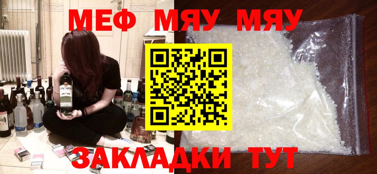 Мефедрон мука Пенза