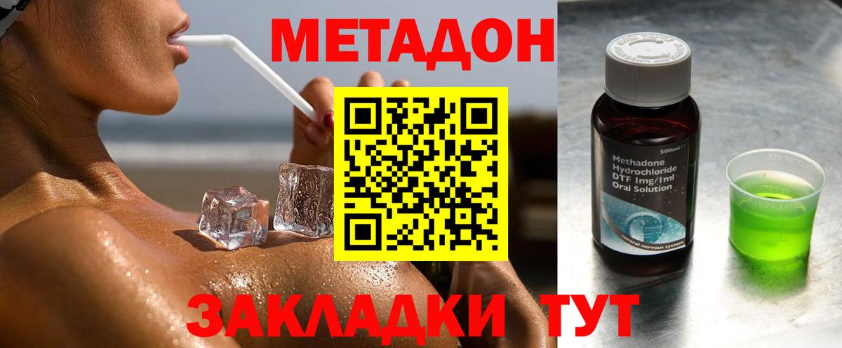 Пенза  Метадон VHQ  Вход с VPN 