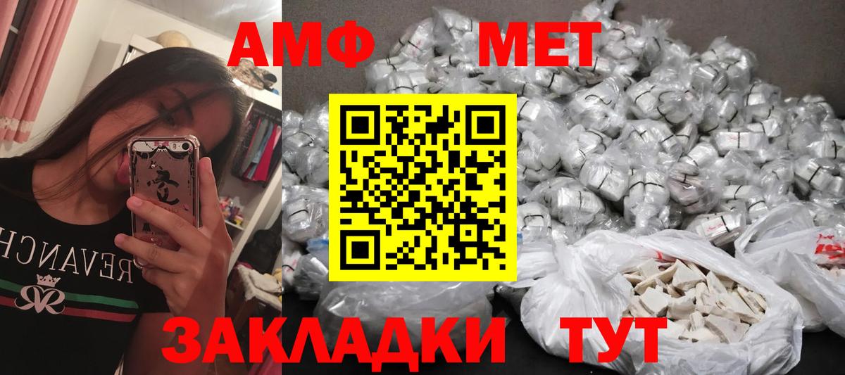 Пенза  МЕТАМФЕТАМИН пудра  Вход с VPN 