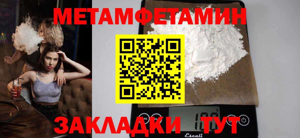 Первитин витя Пенза