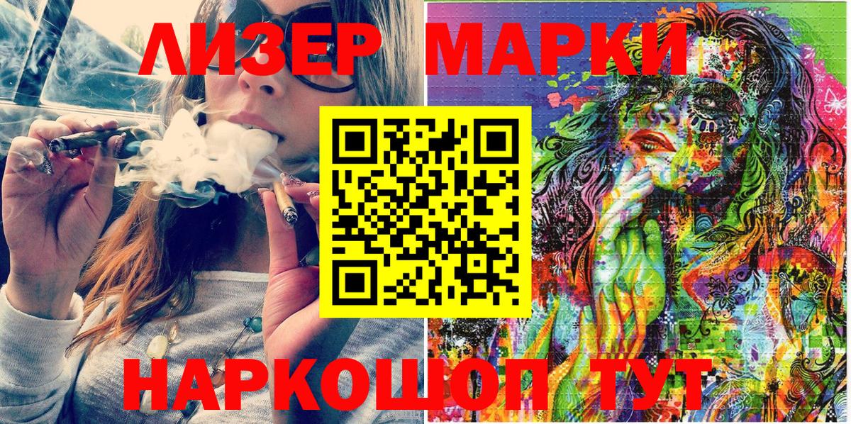 Пенза  Наркотические марки 1500мкг  Наркотические марки 1500мкг  Вход с VPN 