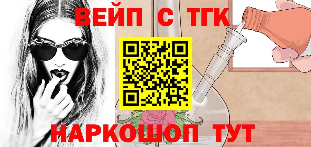 Пенза  Дистиллят ТГК вейп с тгк  ТГК Wax  Вход с VPN 